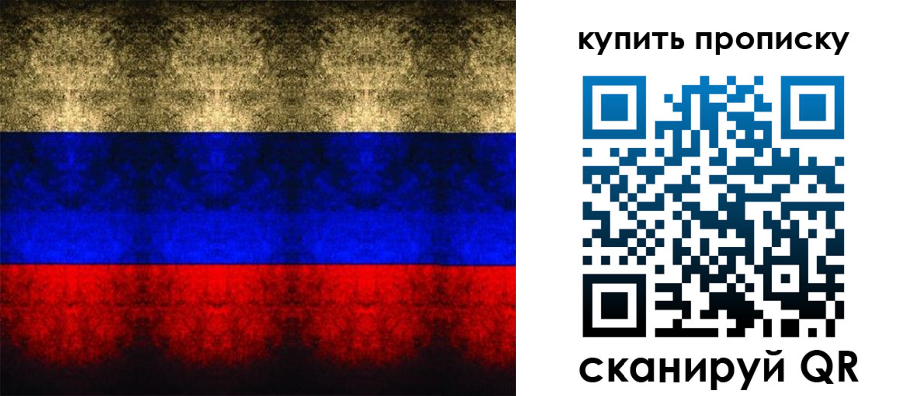 прописка в Новоалександровске