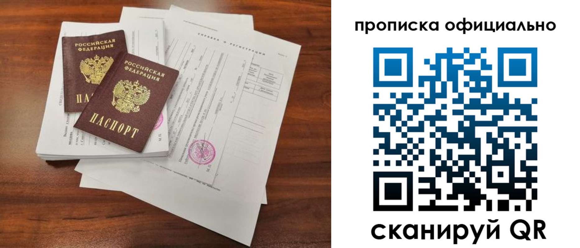 прописка ребенка в Новоалександровске