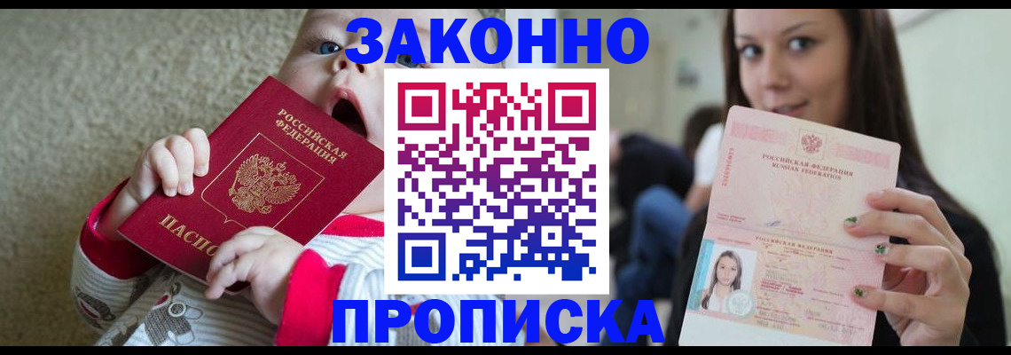 прописка для школы в Новоалександровске