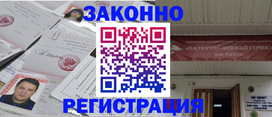 прописка для военкомата в Новоалександровске