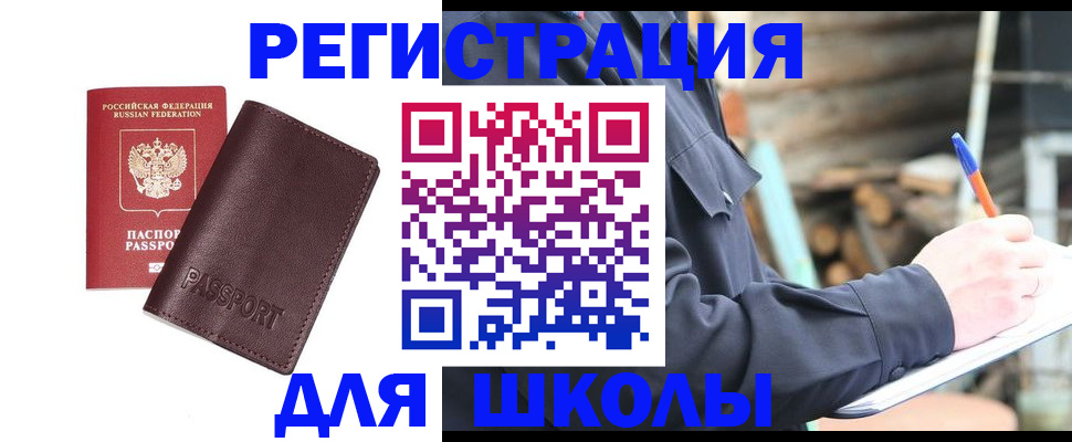 найти адрес прописки в Новоалександровске