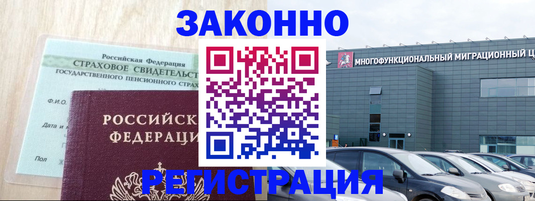 где прописаться в Новоалександровске