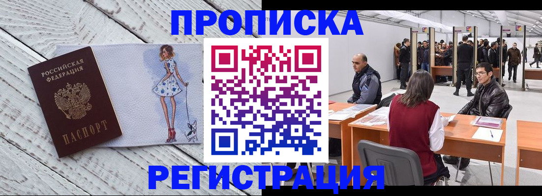 где прописаться в Новоалександровске